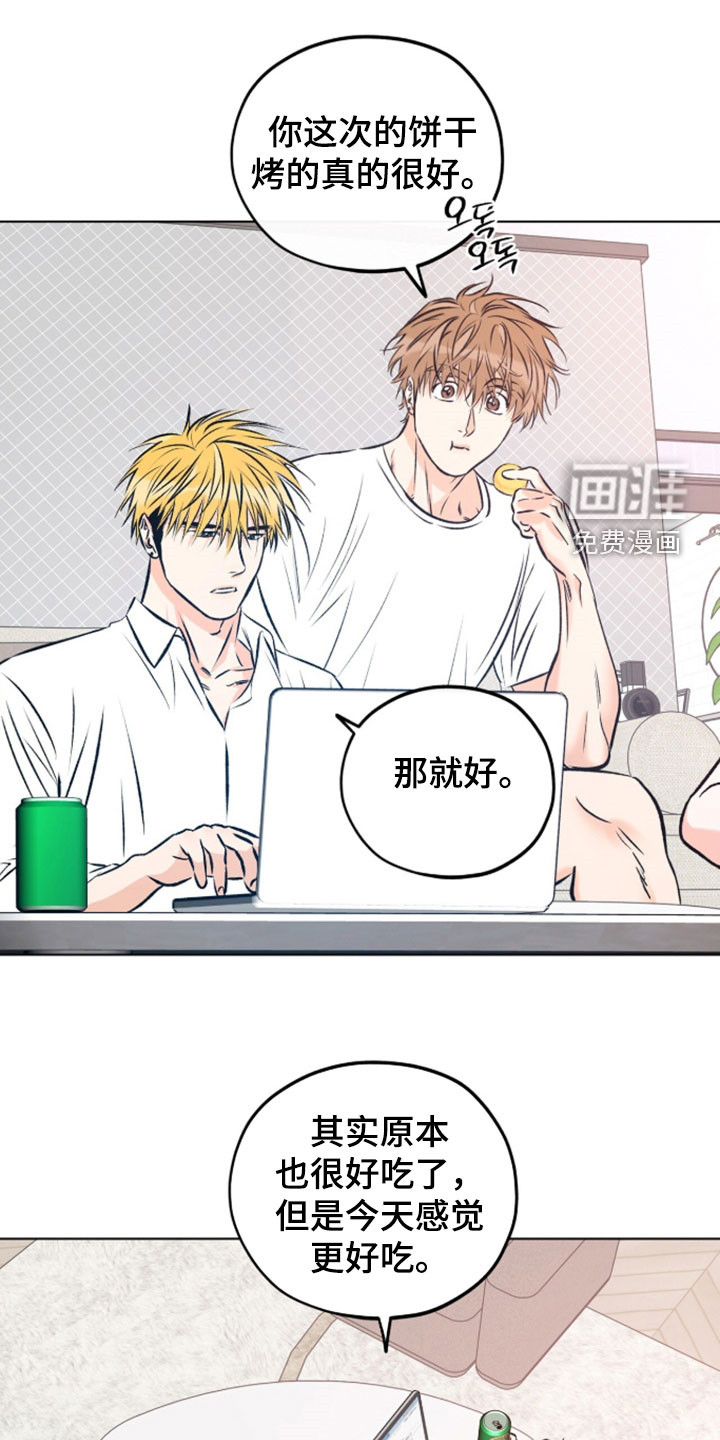 心动伪装第20话第1页