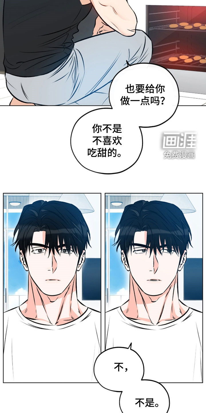 心动伪装漫画-图5