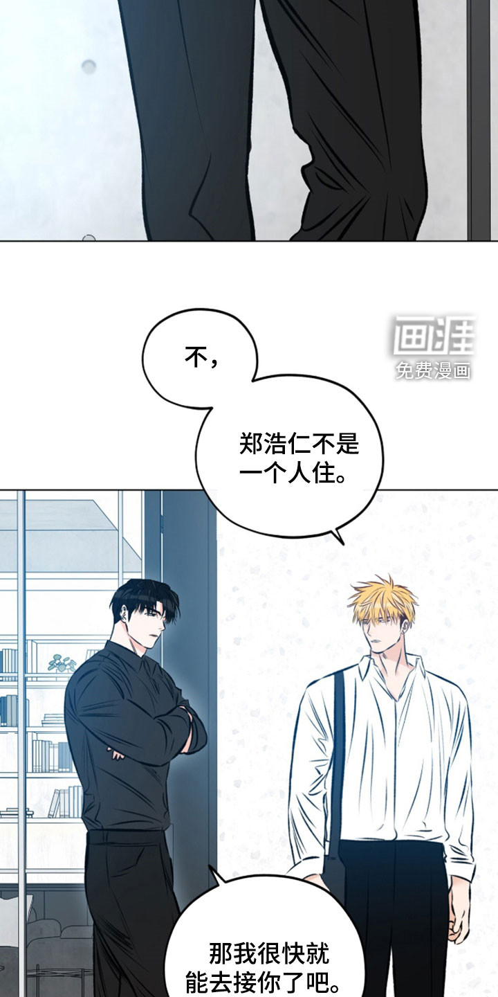 心动伪装漫画-图12