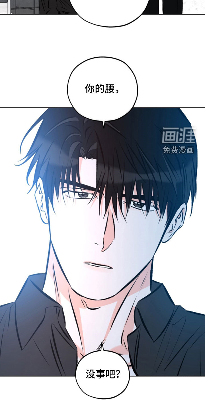 心动伪装漫画-图13