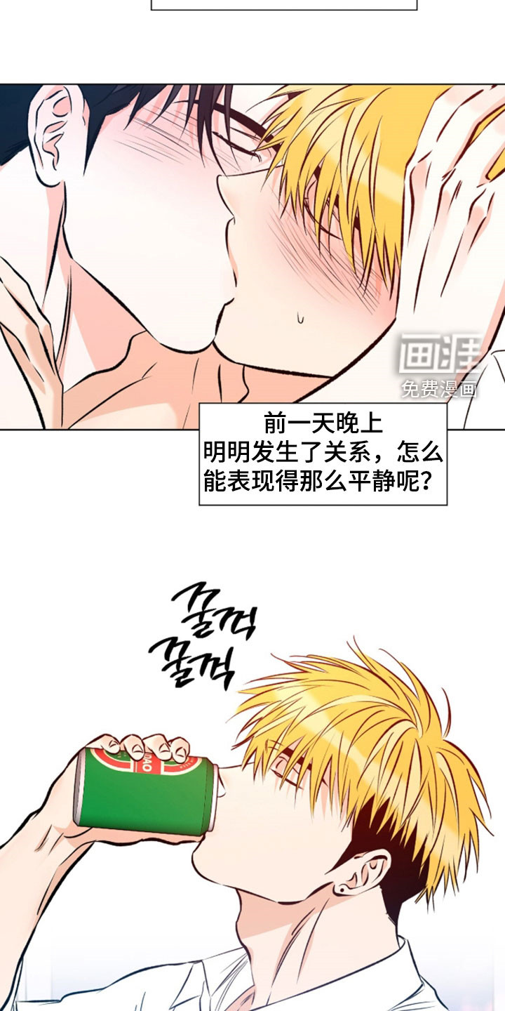 心动伪装漫画-图15
