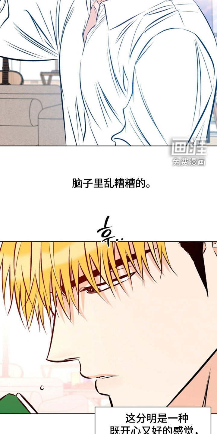 心动伪装漫画-图16
