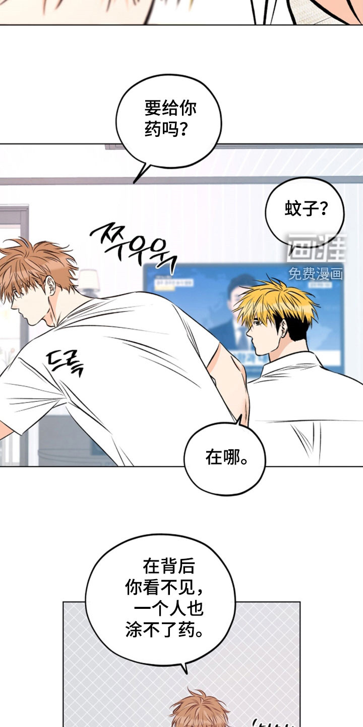 心动伪装漫画-图18