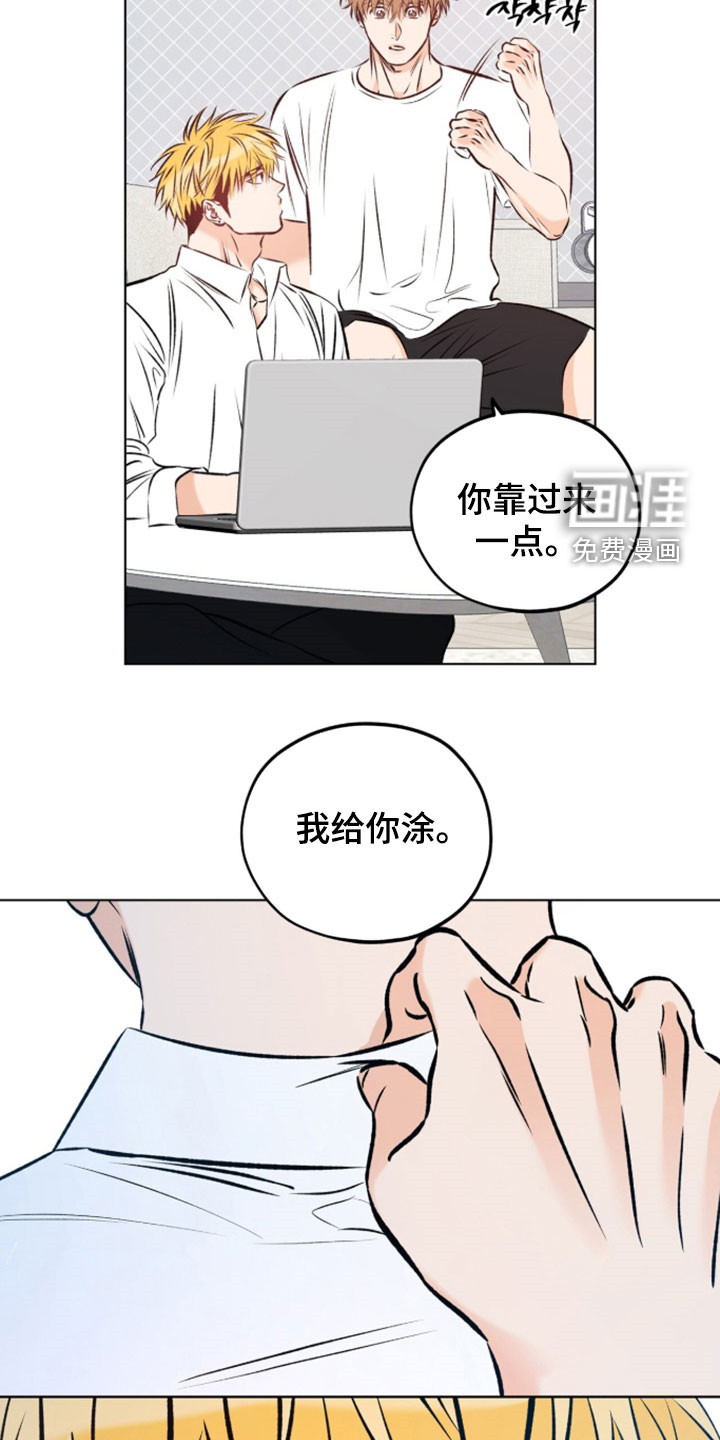 心动伪装漫画-图19