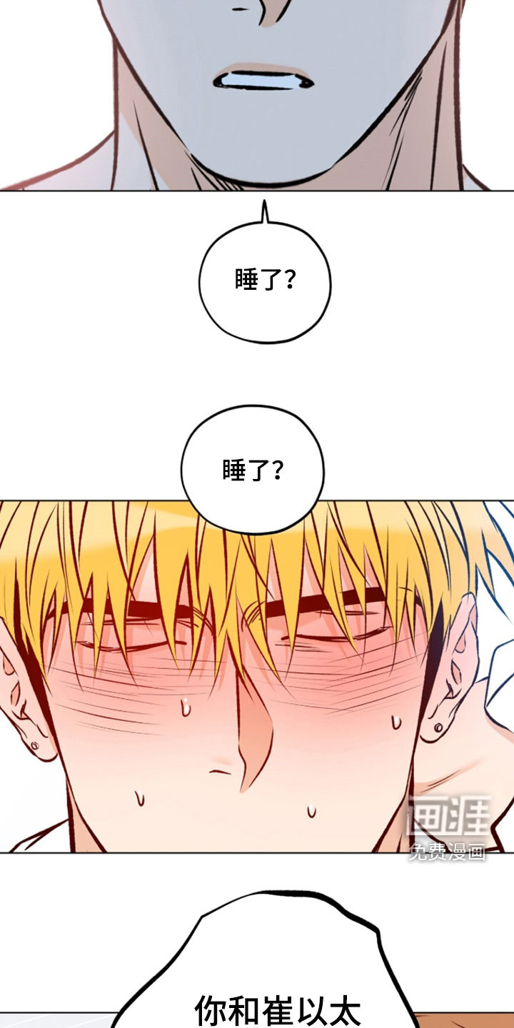 心动伪装漫画-图4