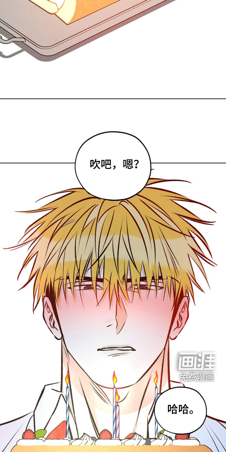 心动伪装漫画-图8