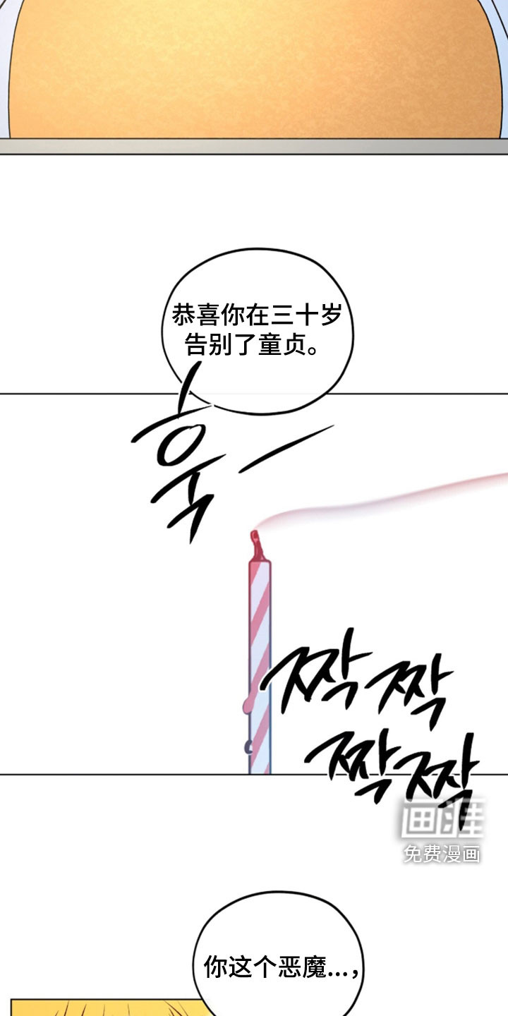 心动伪装漫画-图9