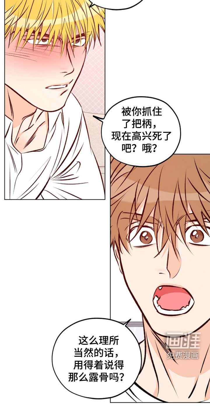 心动伪装漫画-图10