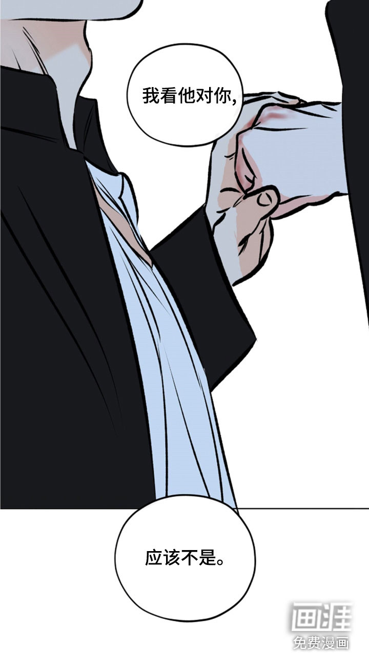 心动伪装漫画-图18