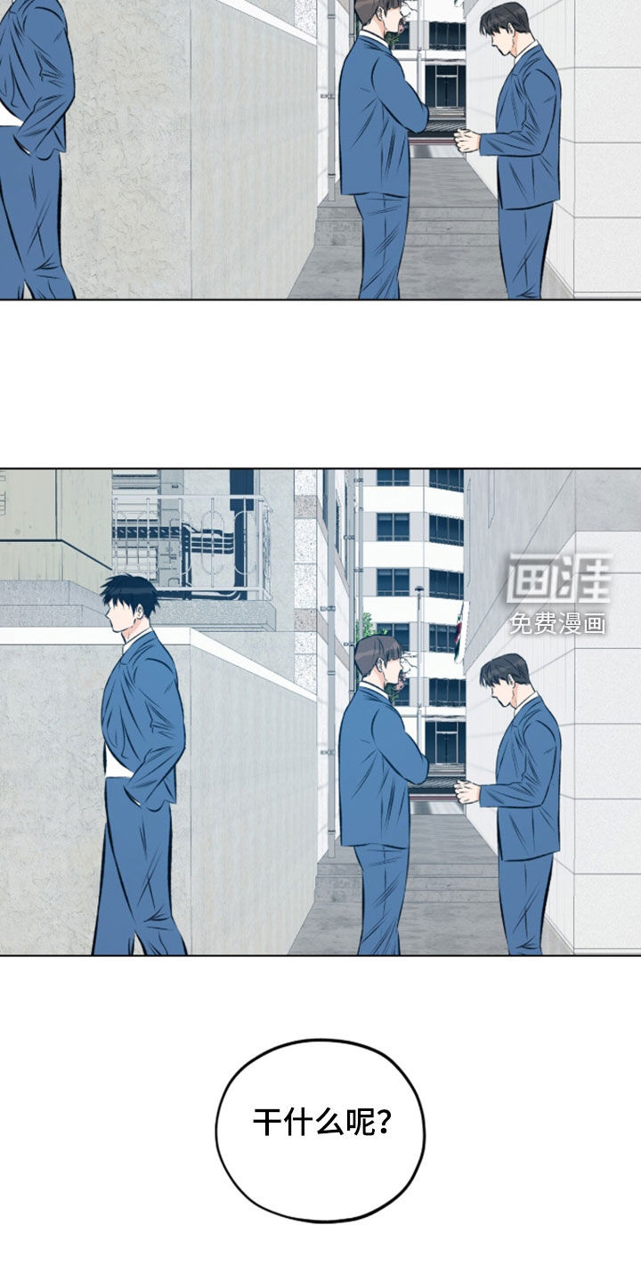 心动伪装漫画-图12
