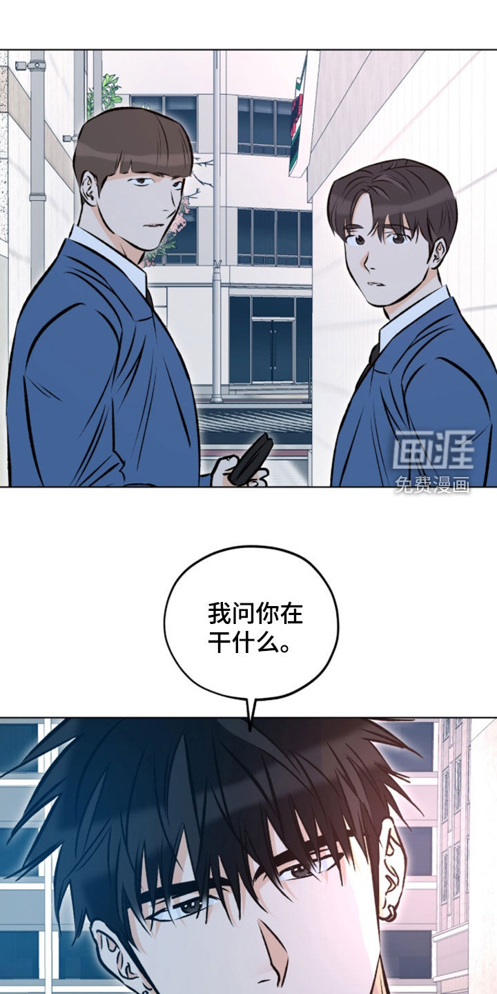 心动伪装漫画-图13