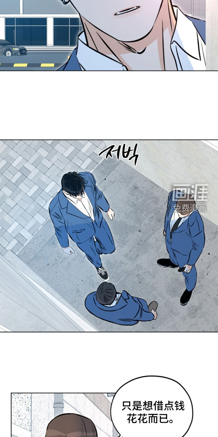 心动伪装漫画-图14