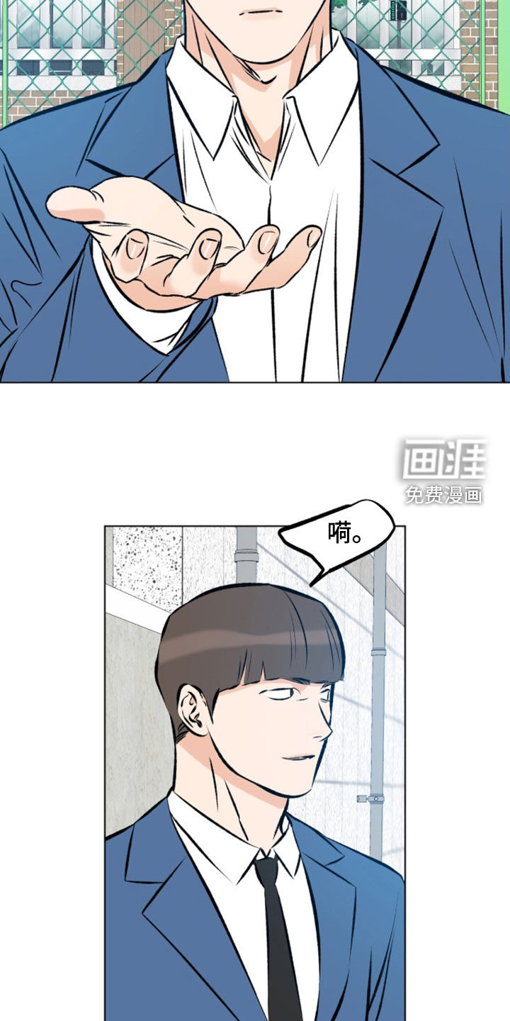 心动伪装漫画-图17