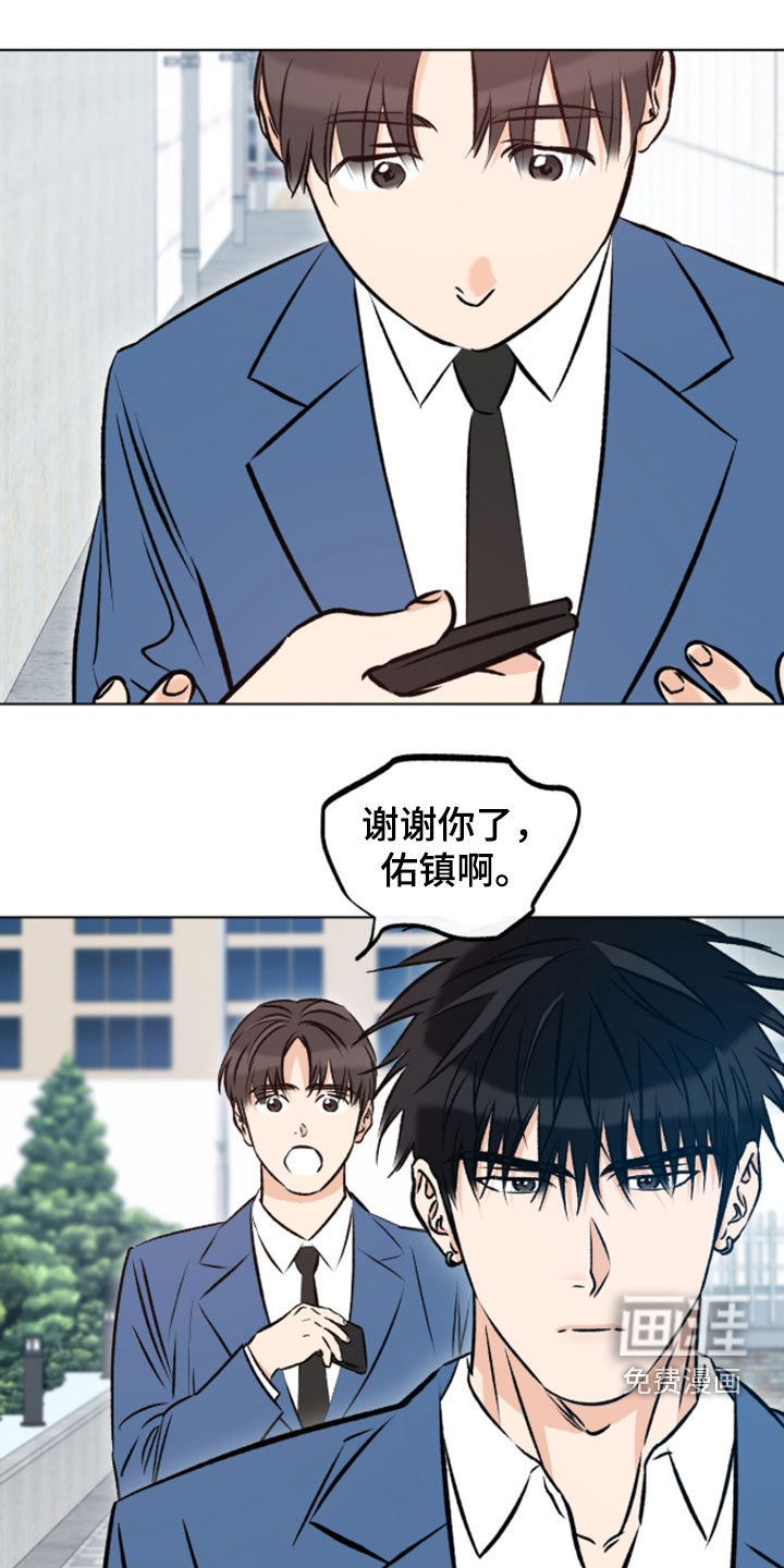 心动伪装第23话第1页