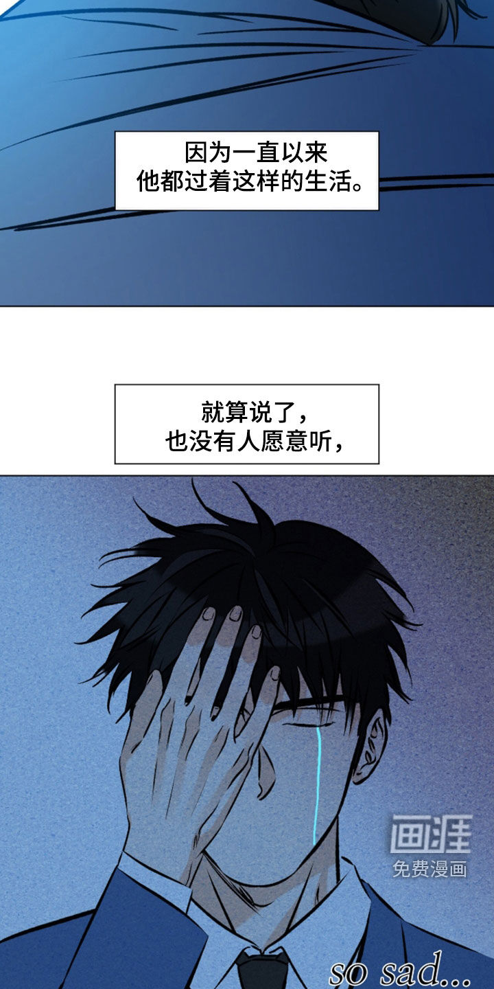 心动伪装漫画-图5