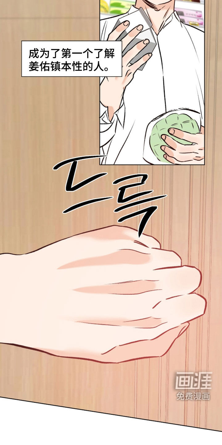 心动伪装漫画-图7