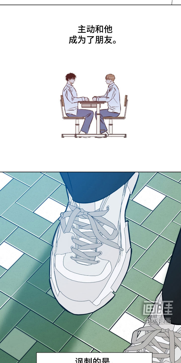 心动伪装漫画-图11