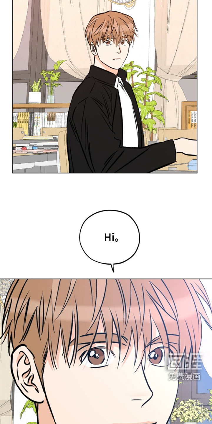 心动伪装漫画-图14
