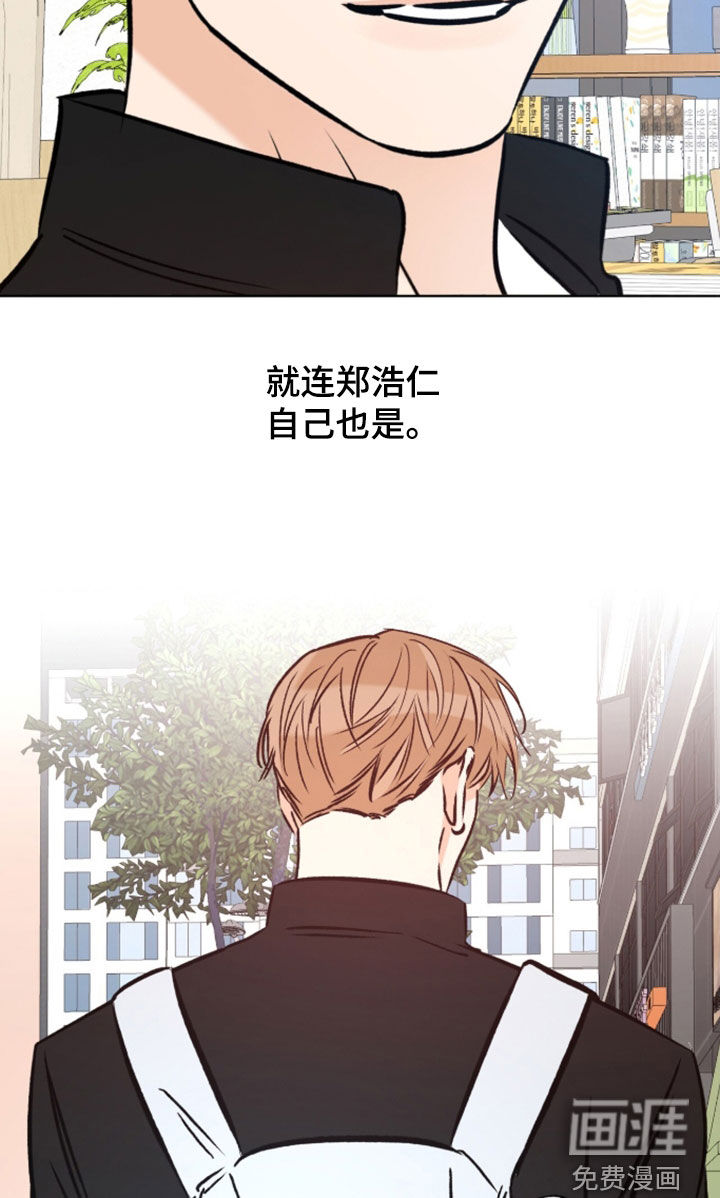心动伪装漫画-图15