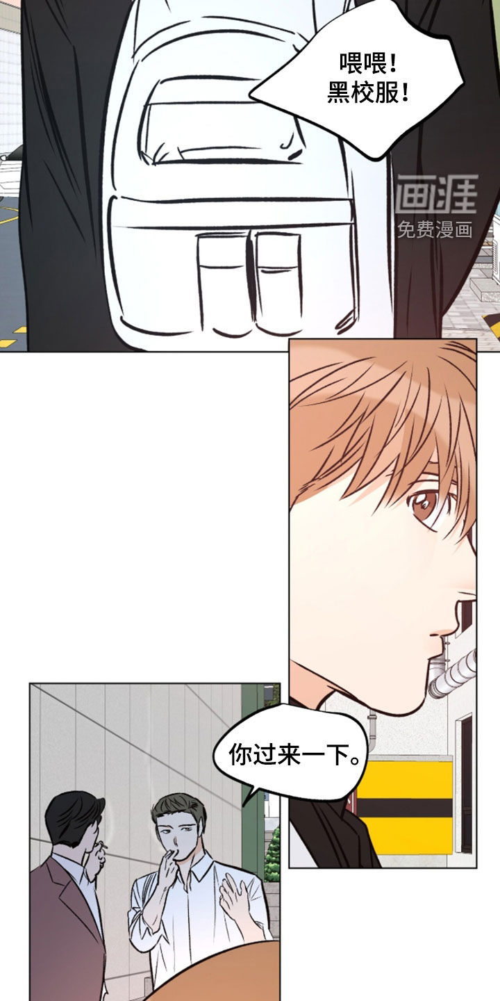 心动伪装漫画-图16