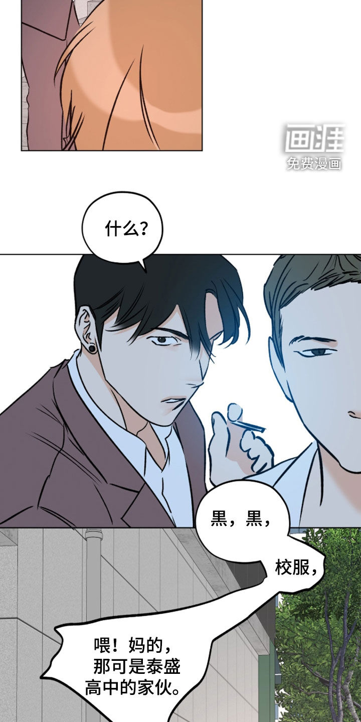 心动伪装漫画-图17