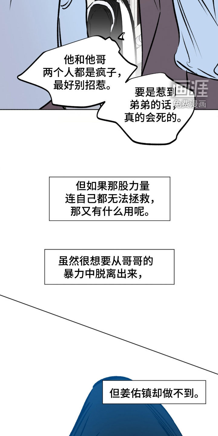 心动伪装漫画-图19