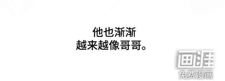 心动伪装漫画-图22