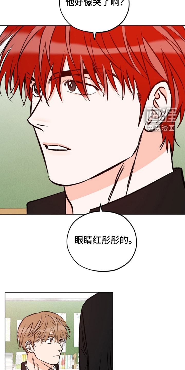 心动伪装漫画-图8