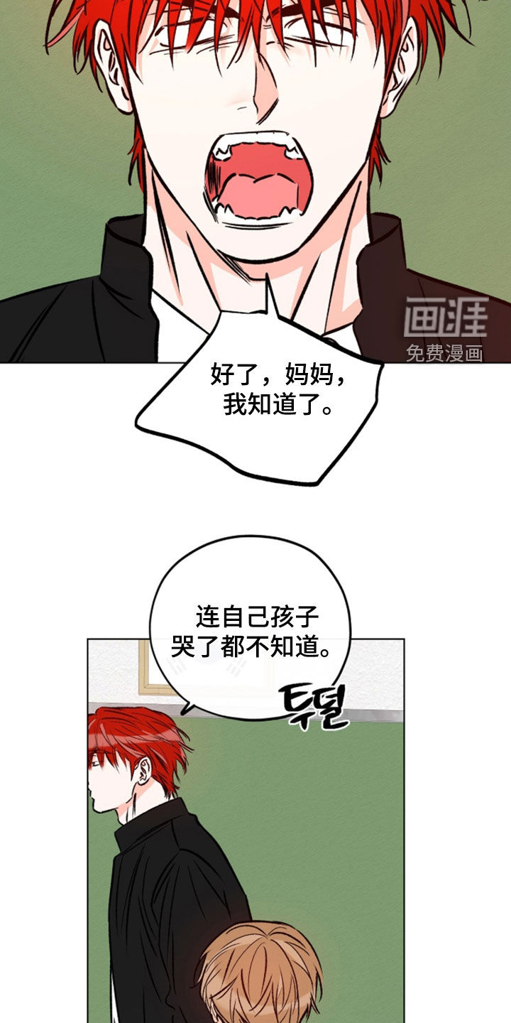心动伪装漫画-图11
