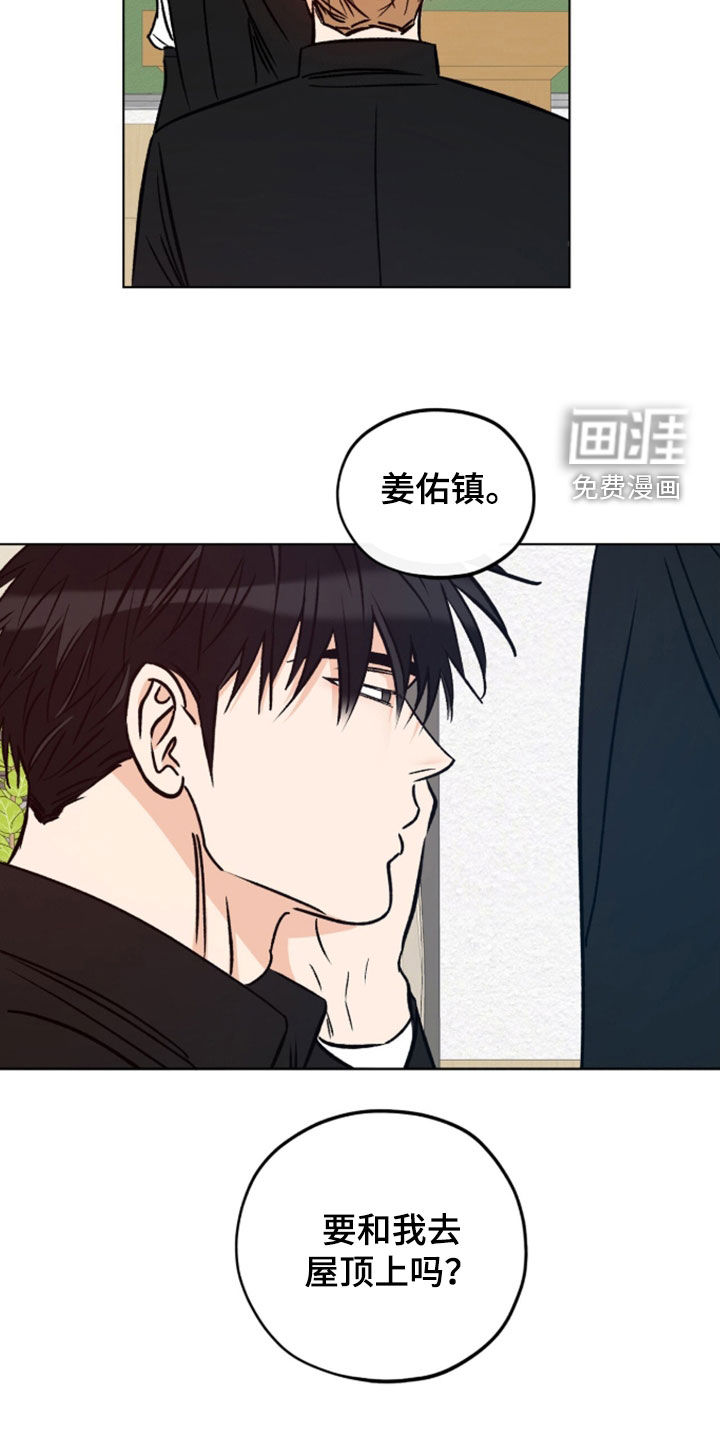 心动伪装漫画-图12