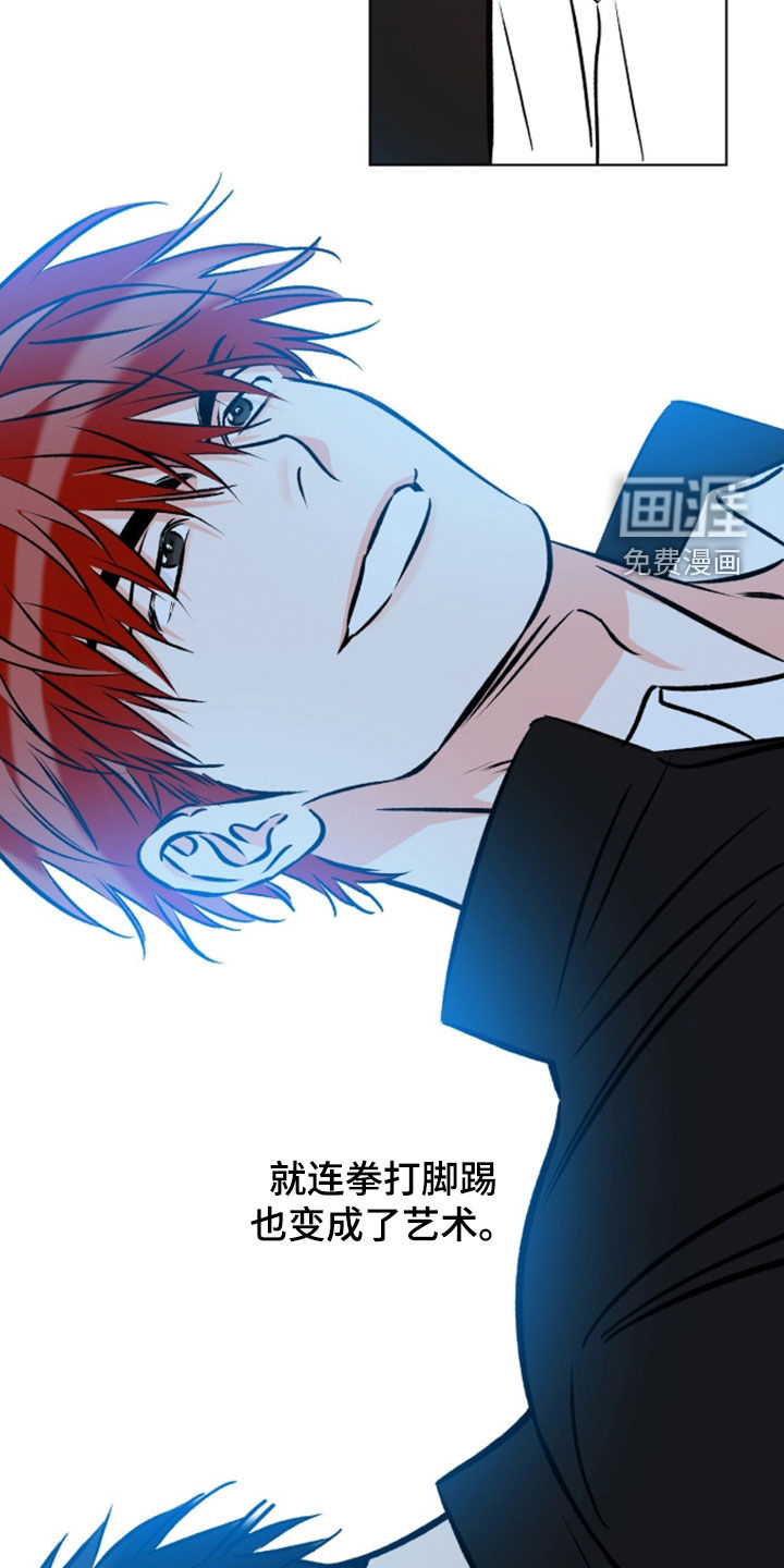 心动伪装漫画-图14