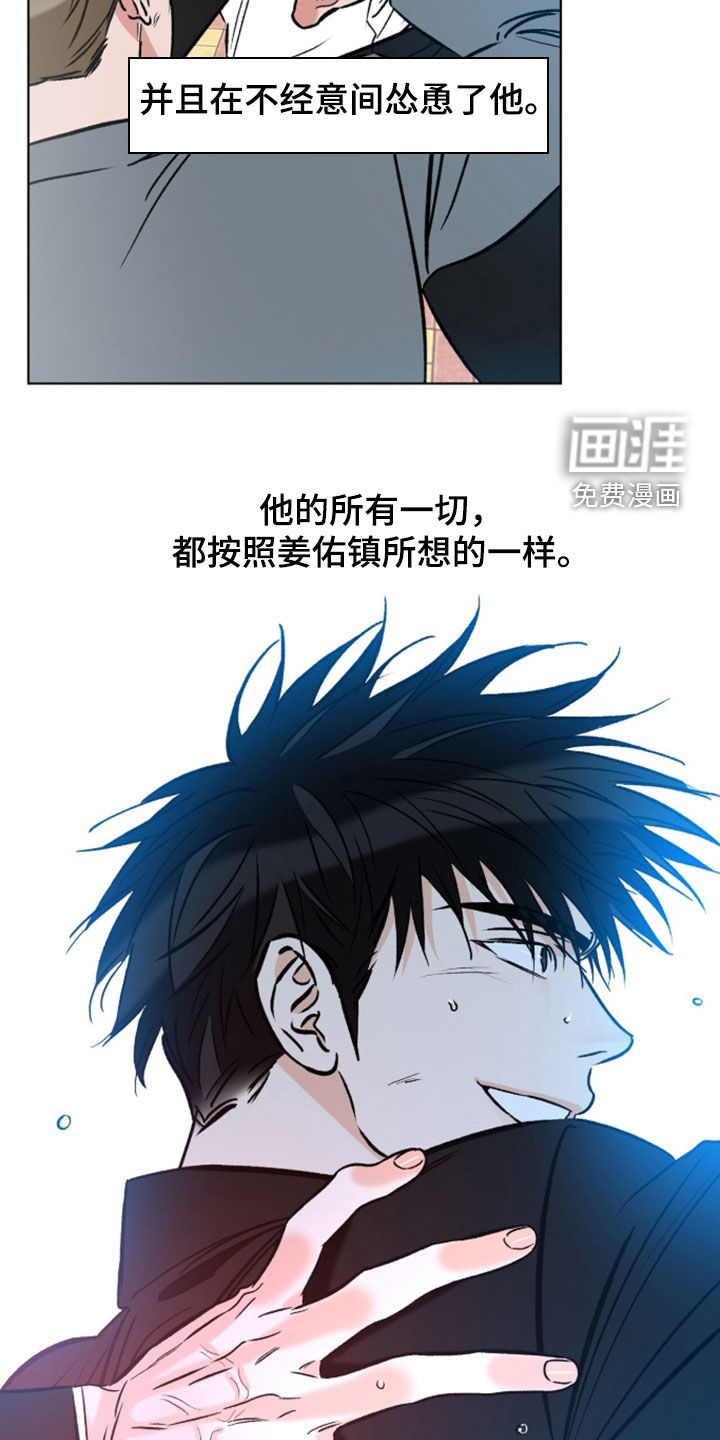 心动伪装漫画-图16