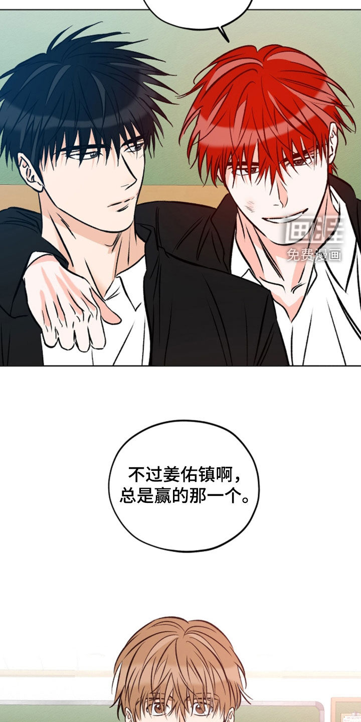 心动伪装漫画-图19