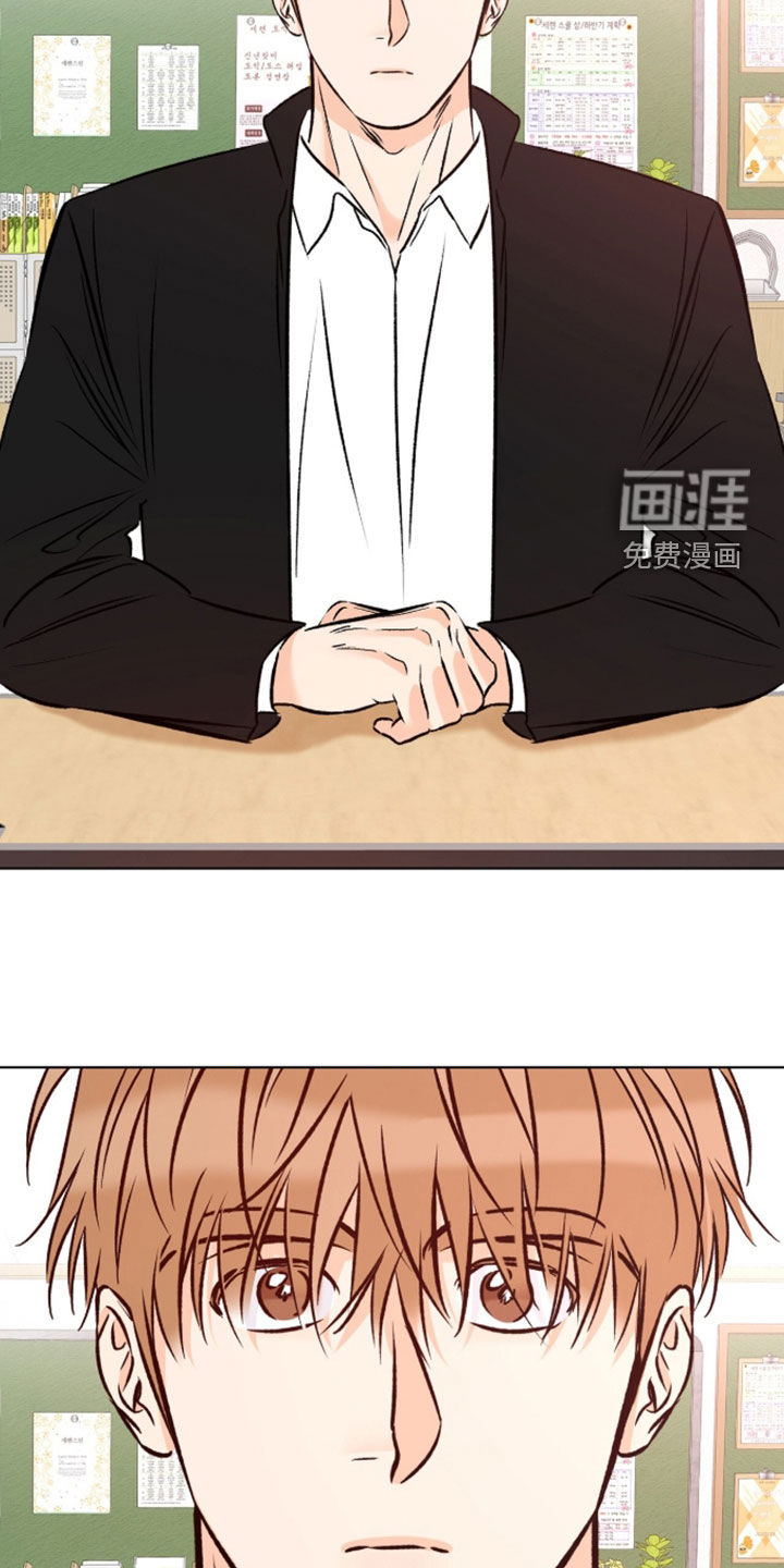 心动伪装漫画-图20