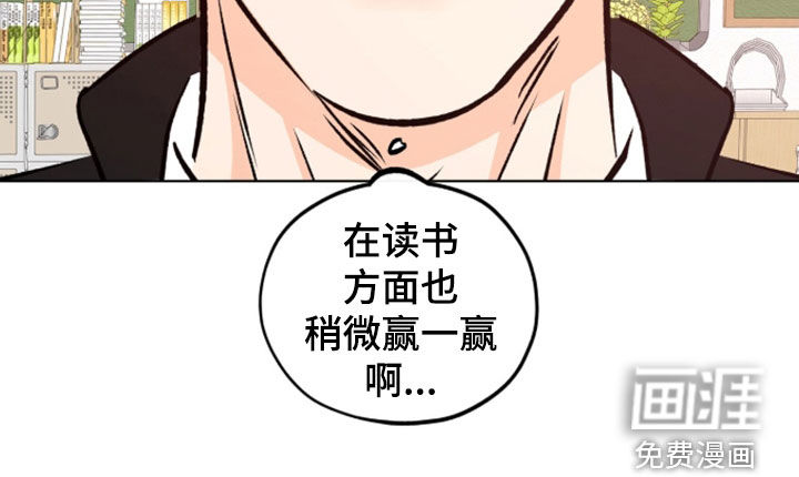 心动伪装漫画-图21