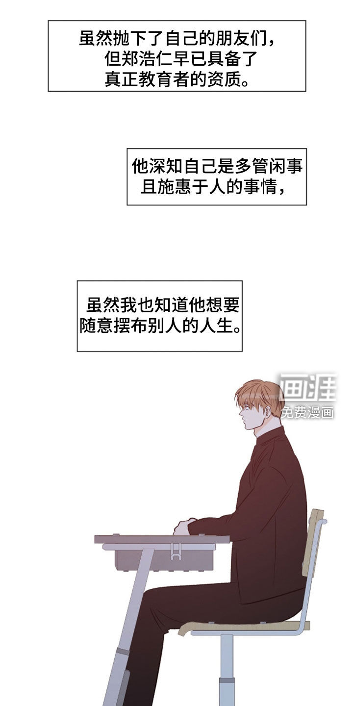 心动伪装第25话第1页