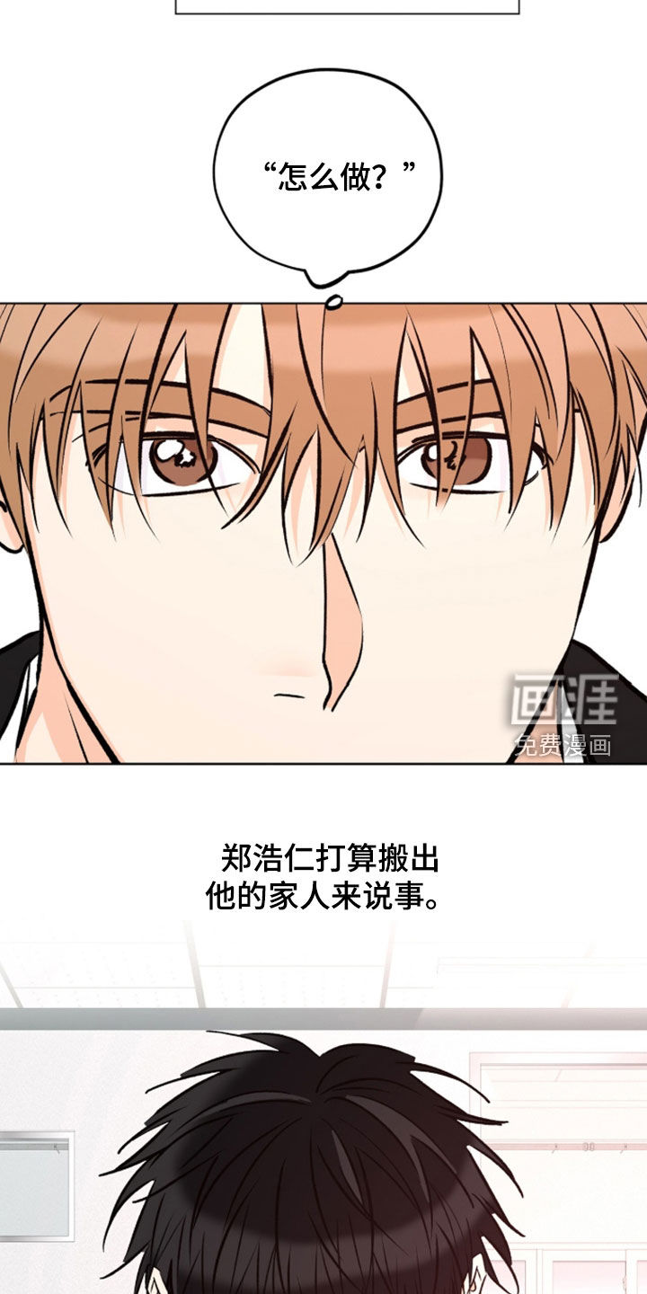 心动伪装漫画-图4