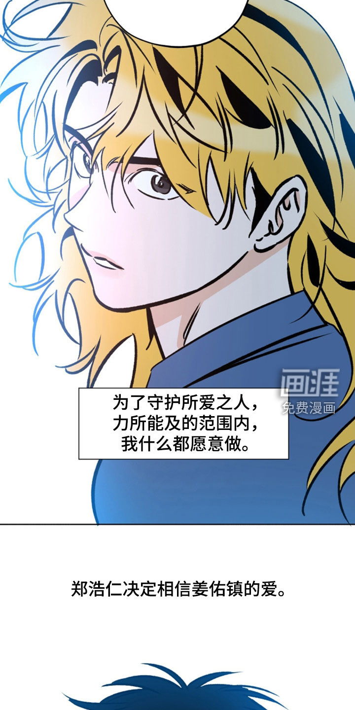 心动伪装漫画-图9