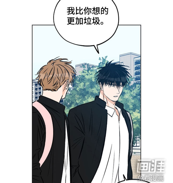 心动伪装漫画-图14