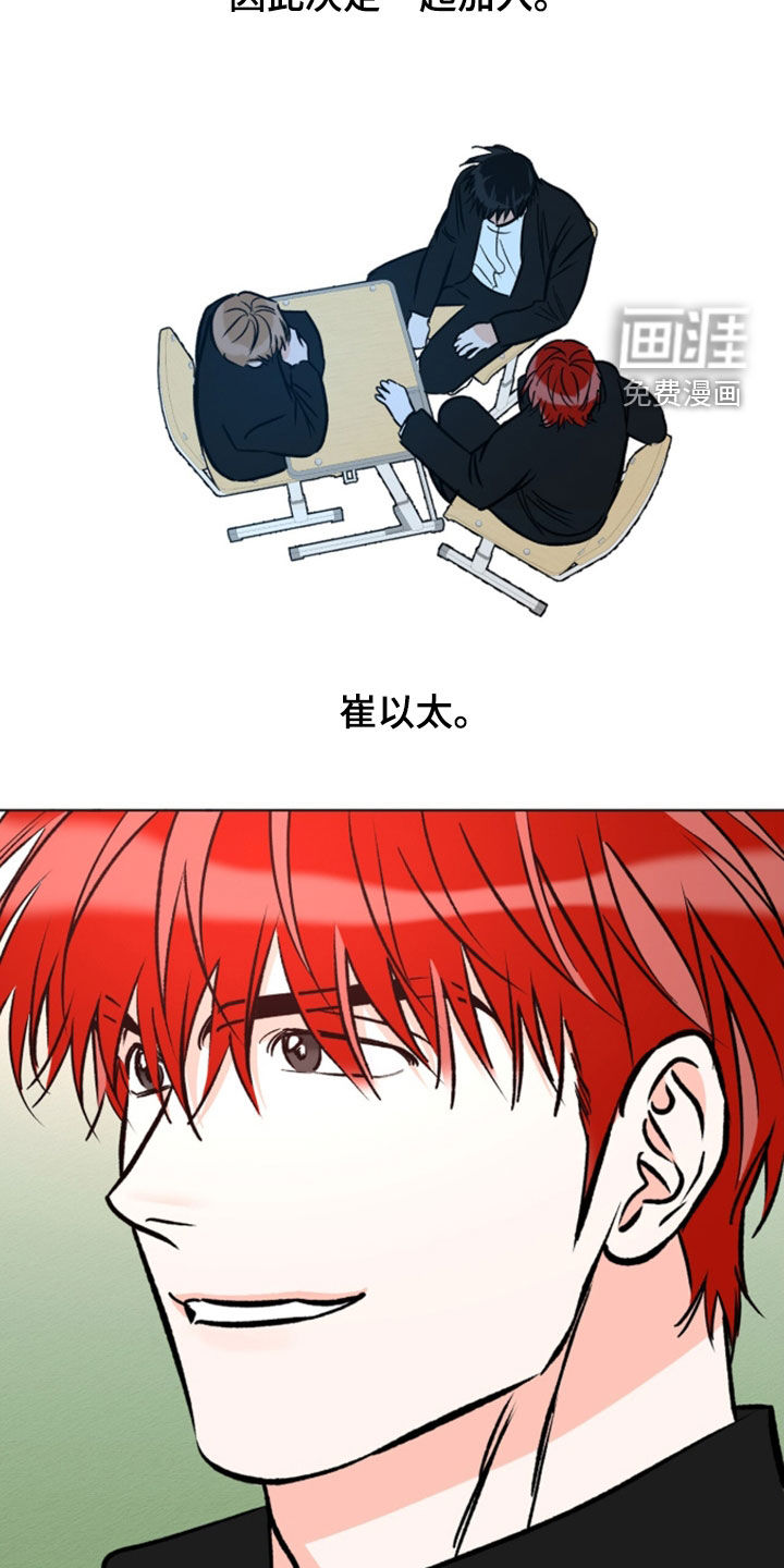 心动伪装漫画-图19