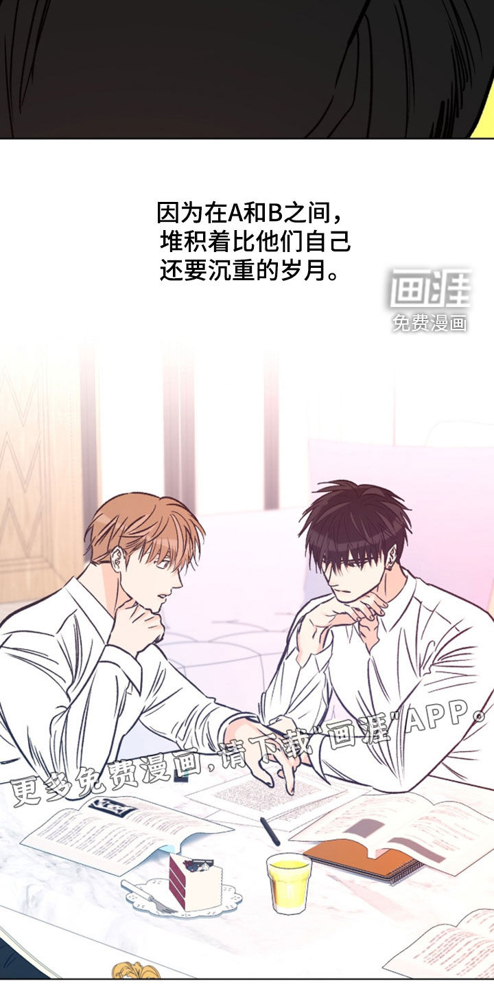 心动伪装漫画-图3