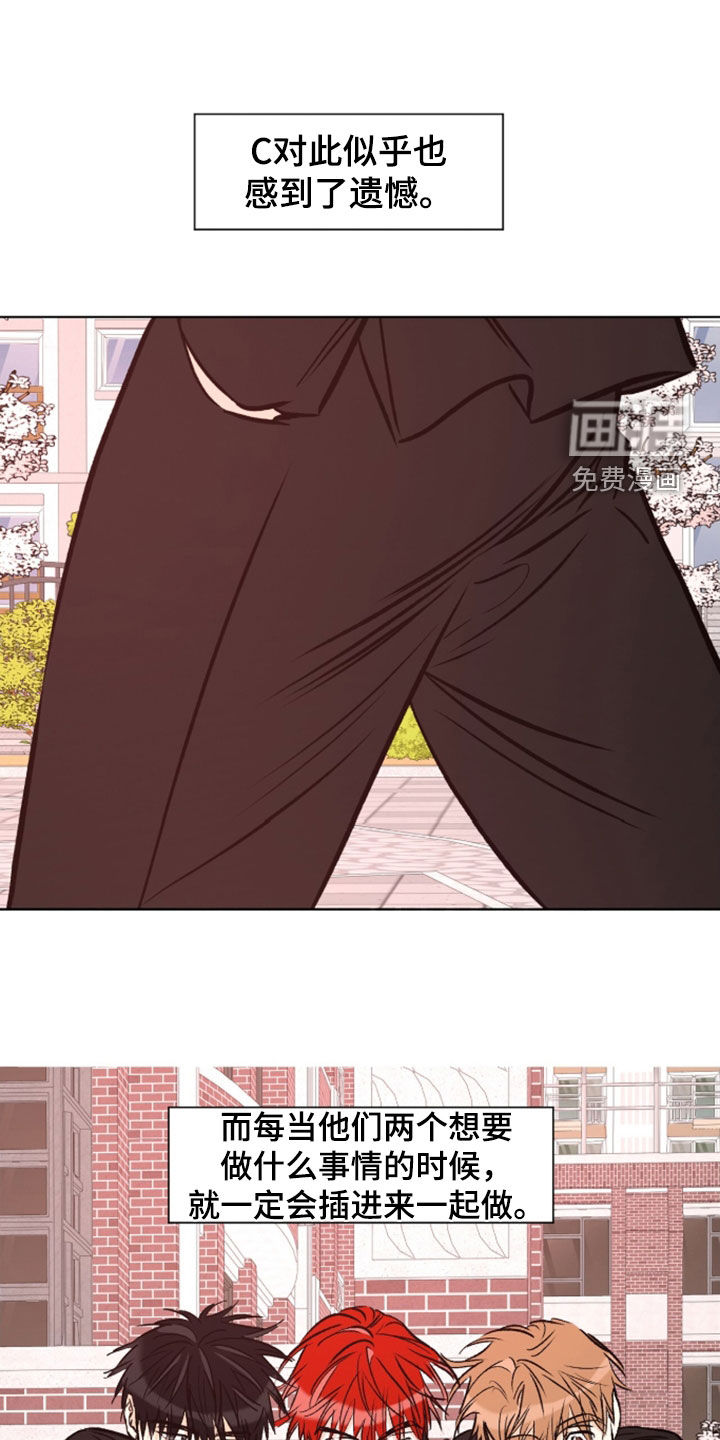 心动伪装漫画-图4