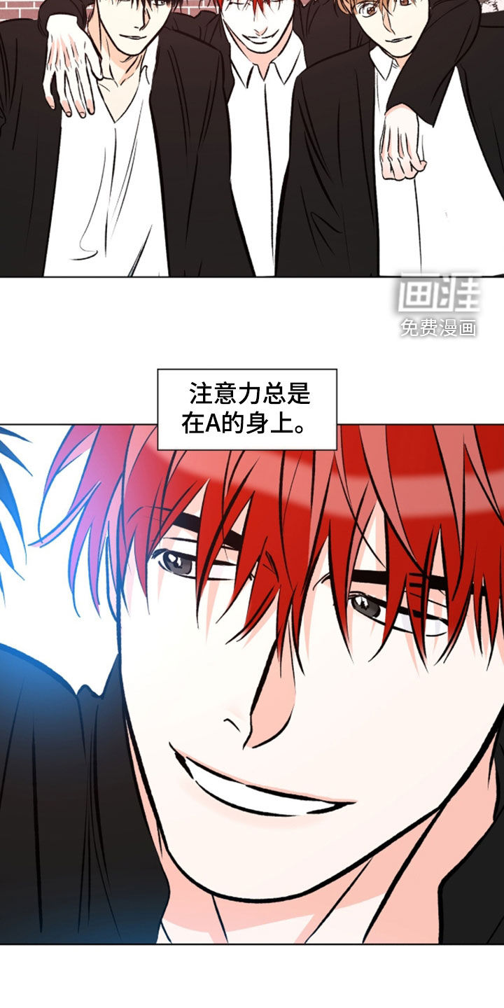 心动伪装漫画-图5