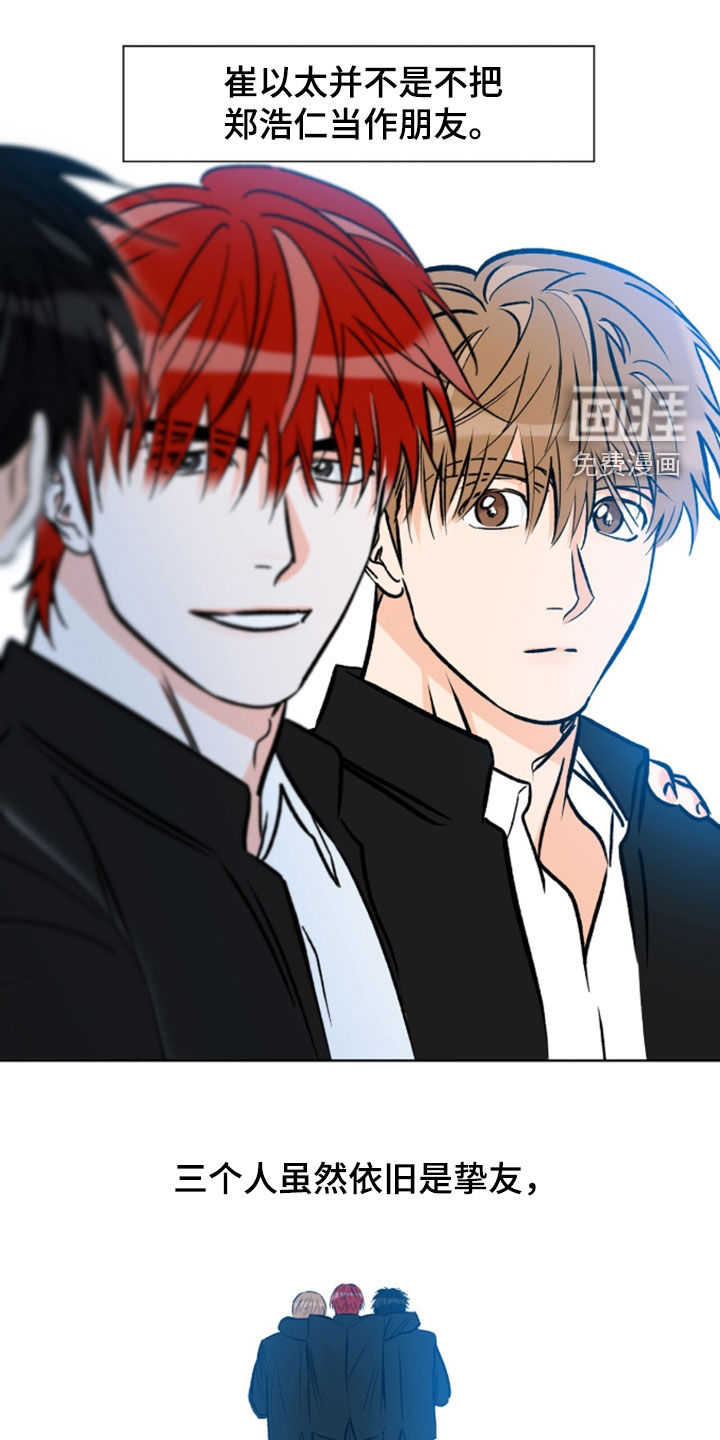 心动伪装漫画-图6