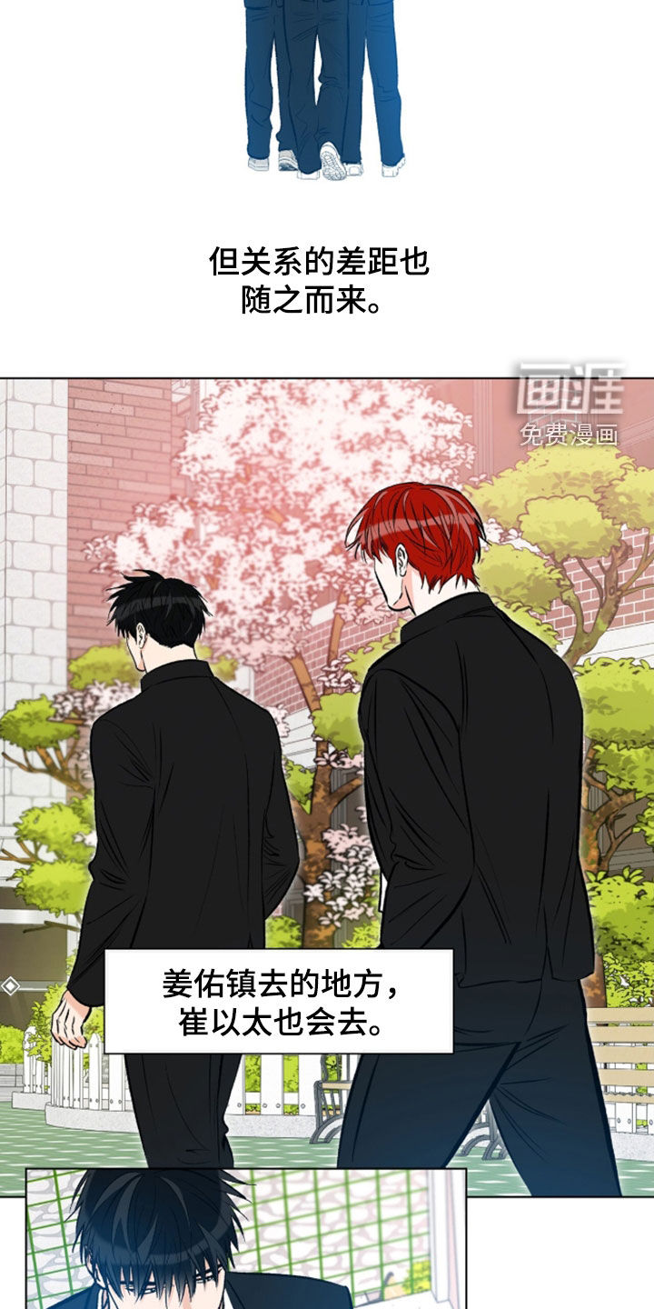 心动伪装漫画-图7
