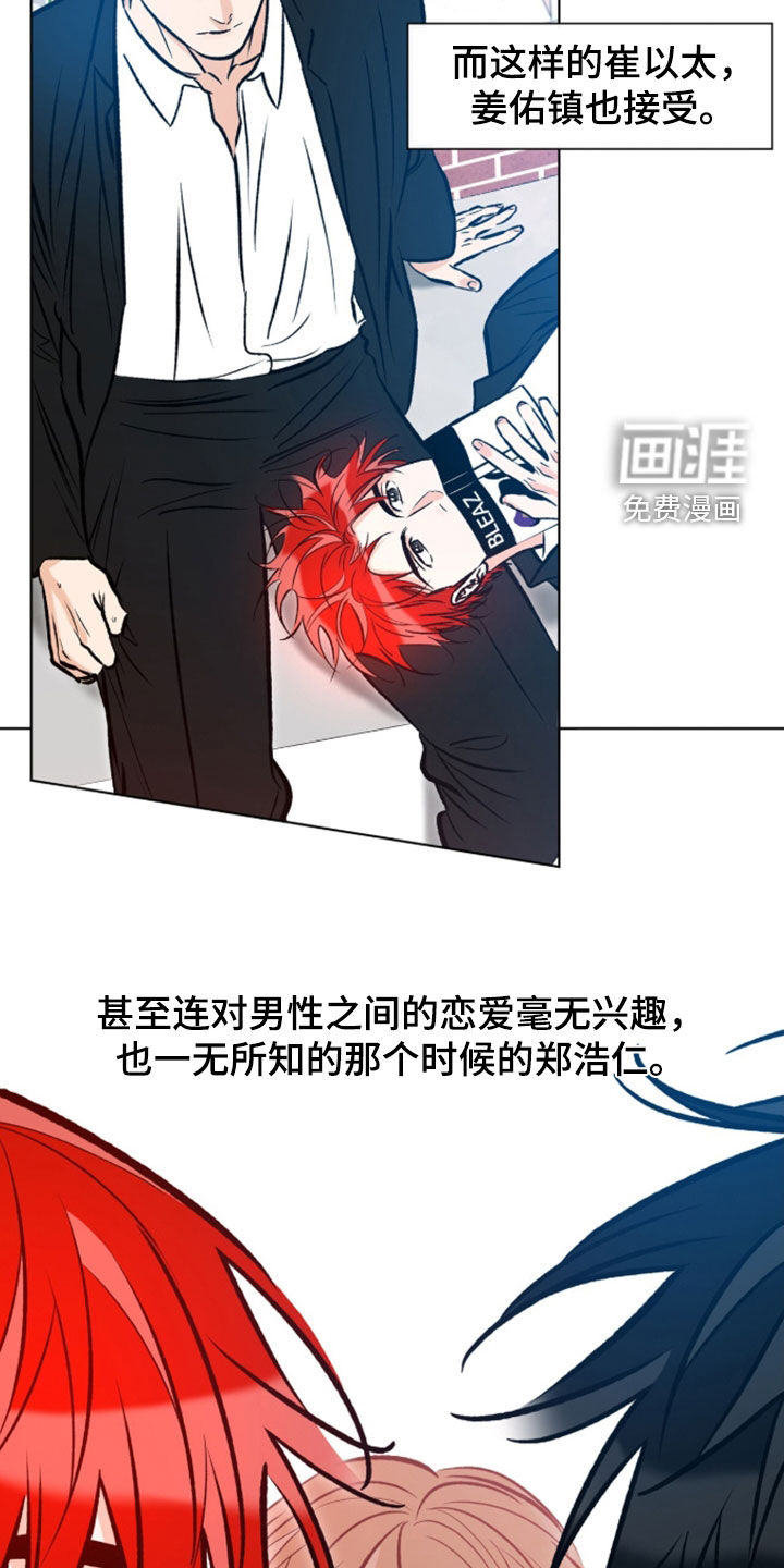 心动伪装漫画-图8