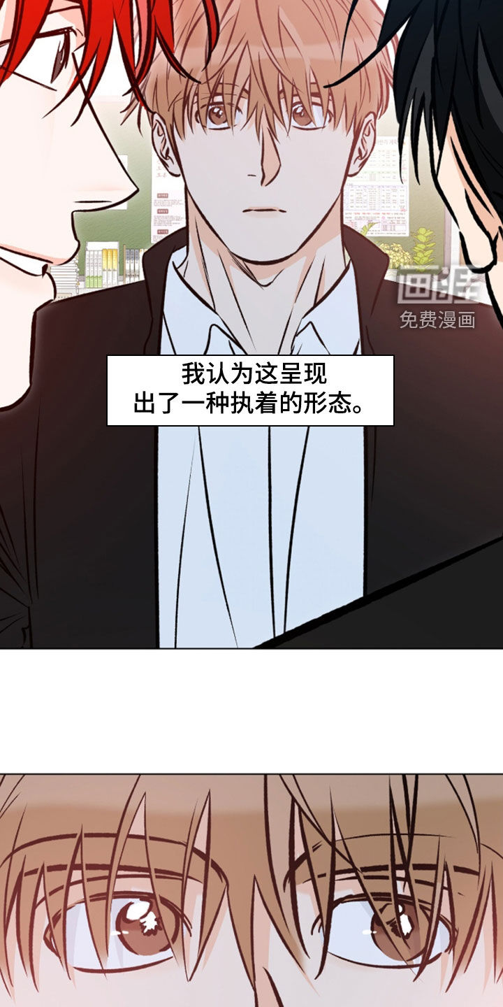 心动伪装漫画-图9
