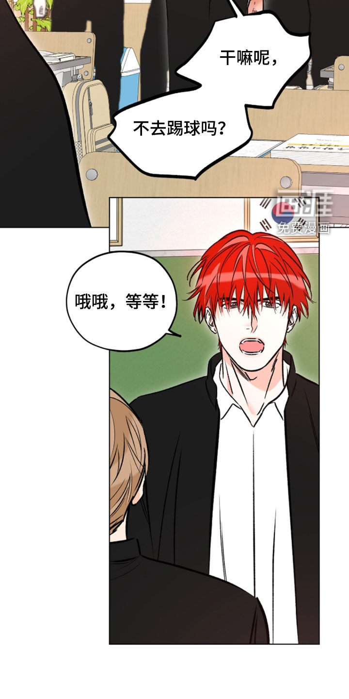 心动伪装漫画-图12