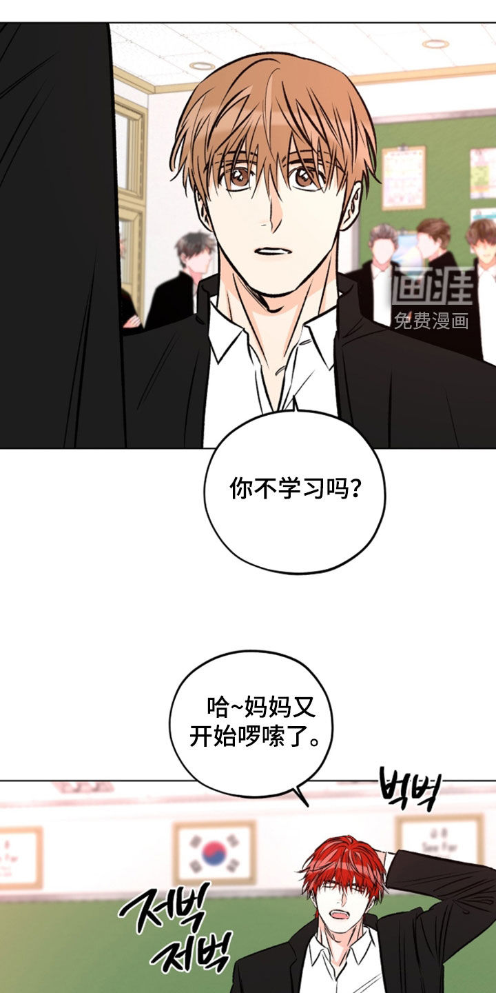 心动伪装漫画-图13