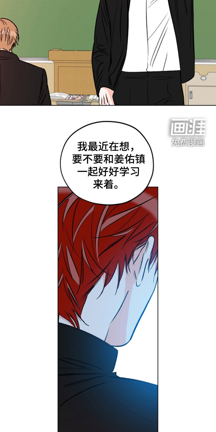 心动伪装漫画-图14